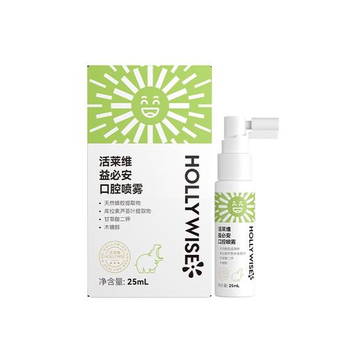 活菜维益必安口腔喷雾25ml 商品图0