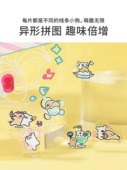 TOi图益异拼乐线条小狗系列-奶茶杯小狗 商品图2