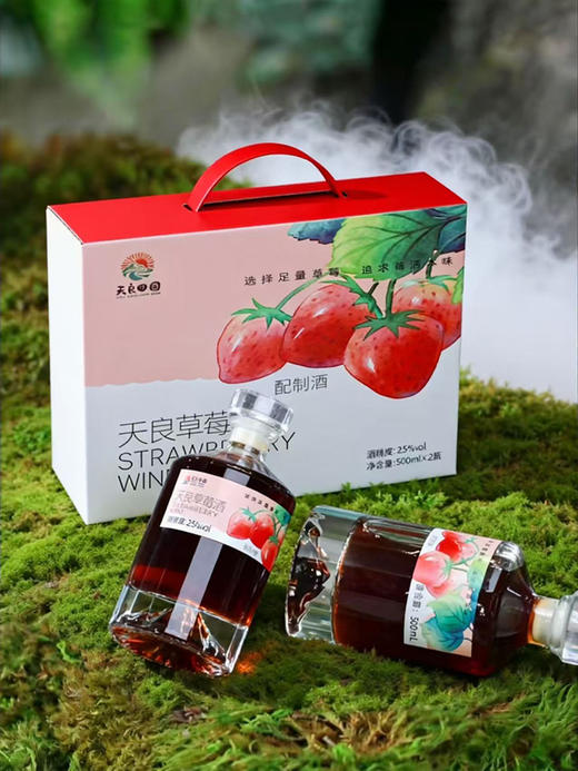 天良田园 天良草莓酒 500ml*2瓶 商品图1