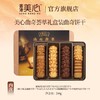 美心曲奇荟萃礼盒244g 商品缩略图0