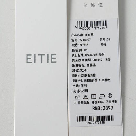 EITIE爱特爱气质V领五分袖A字通勤收腰系带印花连衣裙2026春季新款8507227 商品图7