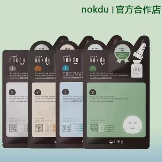 高丽雅娜酵颜润透紧致面膜 商品图4