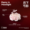 月下芍影 商品缩略图3