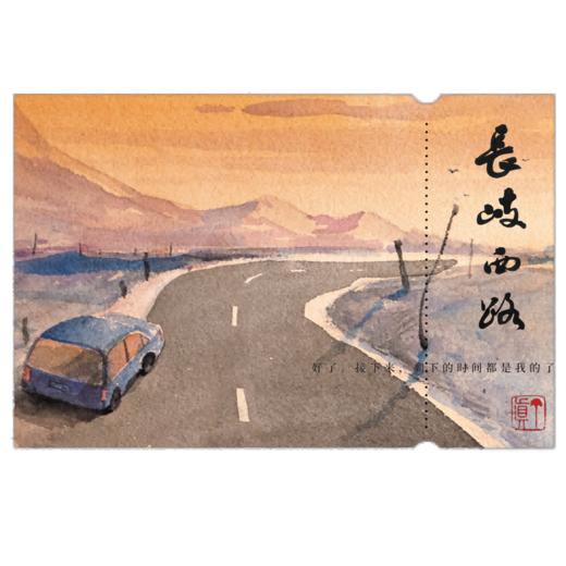 长岐西路 丁真 先锋实验文本小说 商品图2