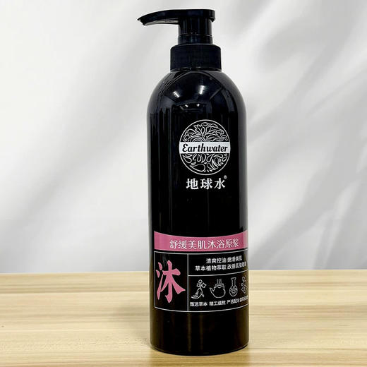地球水舒缓美肌沐浴原浆（沐）608ml 商品图1