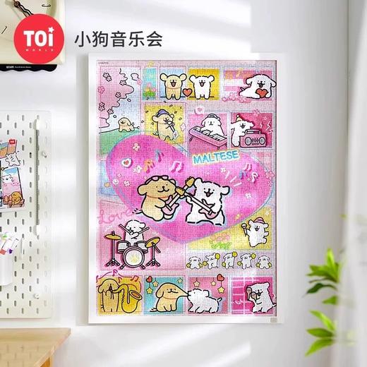 TOI图益线条小狗系列 商品图5