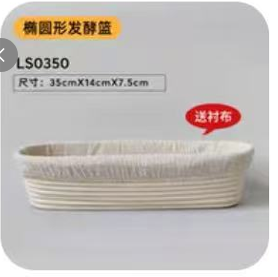 LS00450椭圆面包篮/1*1个