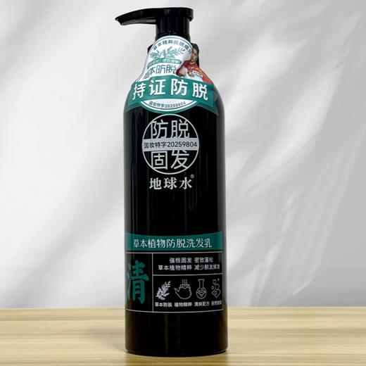 地球水草本植物防脱洗发乳608ml 商品图1
