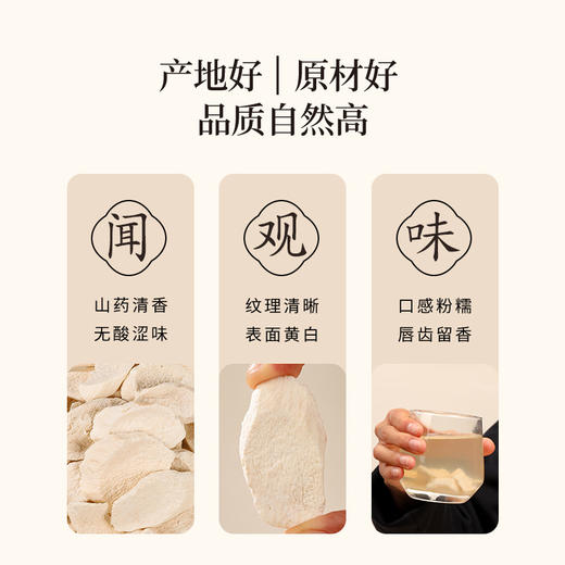 正安 河南焦作山药 霜降后采挖优质原材 肉质饱满纹理清晰颗粒状明显 脾胃虚弱温和养护 上班族茶饮家庭汤料日常食养 250g/罐 商品图10