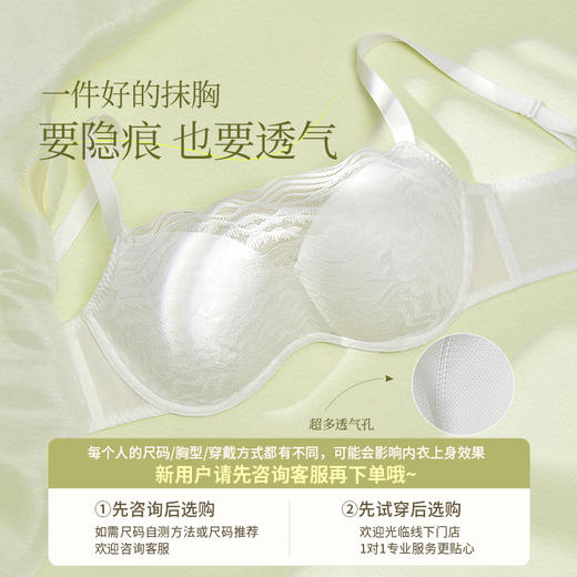 【留白】法式有钢圈蕾丝抹胸大胸显小简约优雅薄款气质文胸内衣送女友 商品图4