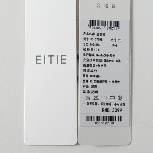 EITIE爱特爱精致法式印花收腰显瘦鱼尾下摆连衣裙2026春季新款8507208 商品图7