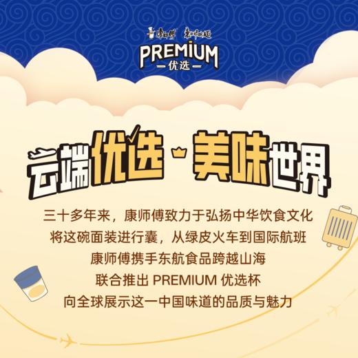 东航那碗面×康师傅鲜虾鱼板面优选杯12杯 商品图1