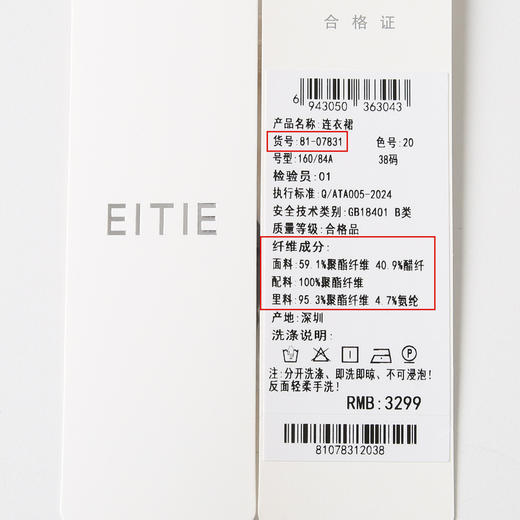 EITIE爱特爱春季新款时尚斗篷网纱显瘦气质黑色连衣裙8107831 商品图6