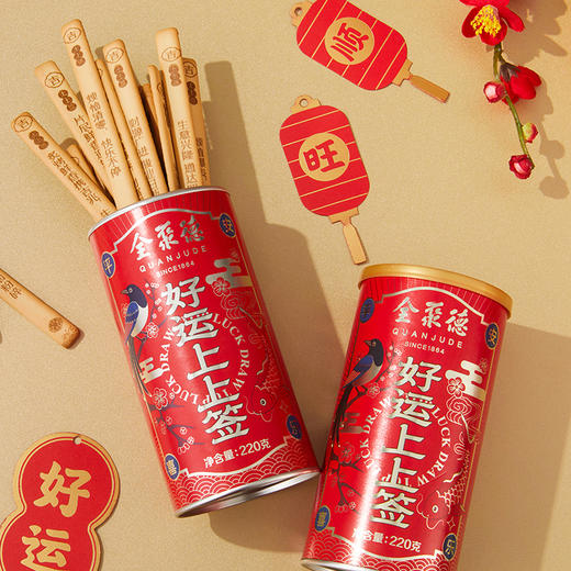  2026款全聚德.零研所包你满意礼箱C 款1148g 商品图3