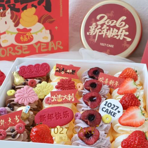 1027CAKE | 主题baby卷 新年专属  甜甜蜜蜜迎新年 商品图1