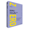 阿啰哈[日] 平良爱绫，[美] 伊贺列卡拉·修·蓝博士 龚婉如 译 中国青年出版社 商品缩略图1