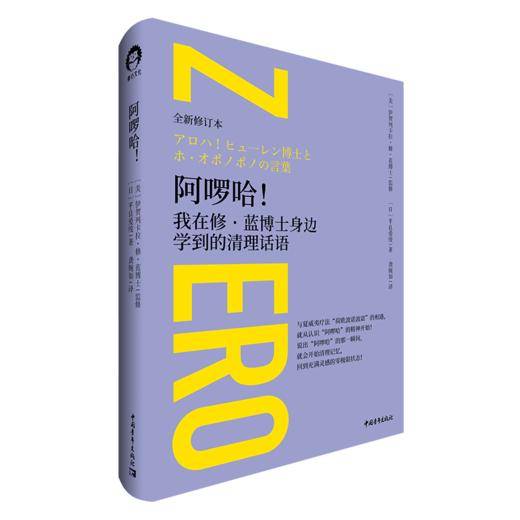 阿啰哈[日] 平良爱绫，[美] 伊贺列卡拉·修·蓝博士 龚婉如 译 中国青年出版社 商品图1