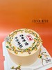 诸事顺遂 商品缩略图1