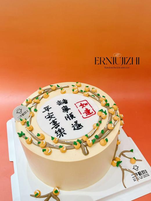 诸事顺遂 商品图1
