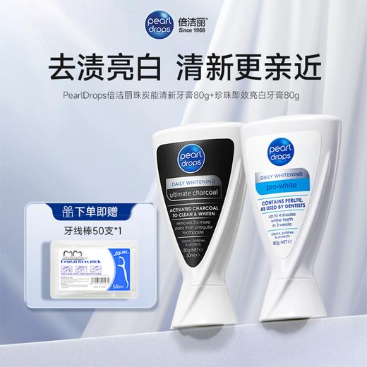 【倍洁丽牙膏】清新口气美白去渍 不致敏不伤牙0漂白配方 商品图1