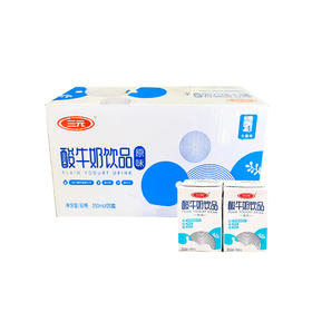 三元 酸牛奶饮品 250ml*20盒【LY】