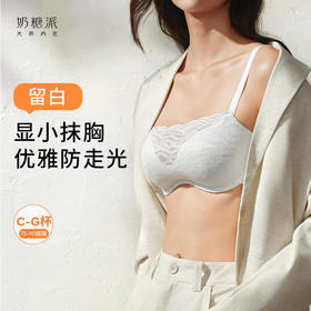 【留白】法式有钢圈蕾丝抹胸大胸显小简约优雅薄款气质文胸内衣送女友