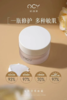 欧珈雅安肤舒缓面霜45g 商品缩略图2