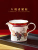 永丰源（auratic）国瓷马年新年礼·马到成功8头茶具【4人位】 商品缩略图1