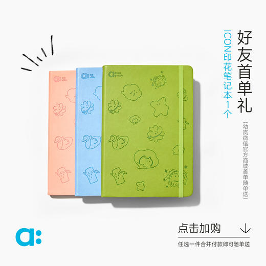 26款ICON笔记本 商品图0