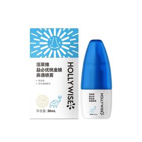 活莱维益必优桃金娘鼻通喷雾30ml