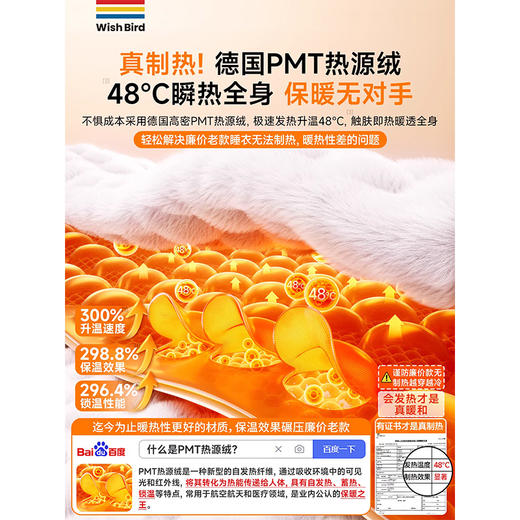 【天猫热销价194元】愿望良品 保暖抗静电夹棉睡衣女 冬季三层加厚加绒棉袄冬款珊瑚绒家居服套装 商品图1