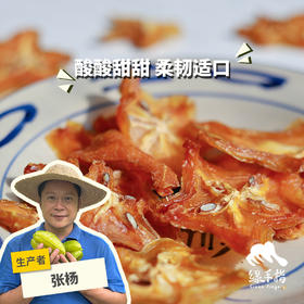 有机杨桃干 | 合作生产 * Organic Dried carambola | Partner Production