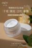 欧珈雅安肤舒缓面霜45g 商品缩略图1
