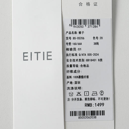 EITIE爱特爱2026春季新款时尚通勤纯色高腰显瘦百搭简约九分休闲裤8505206 商品图7