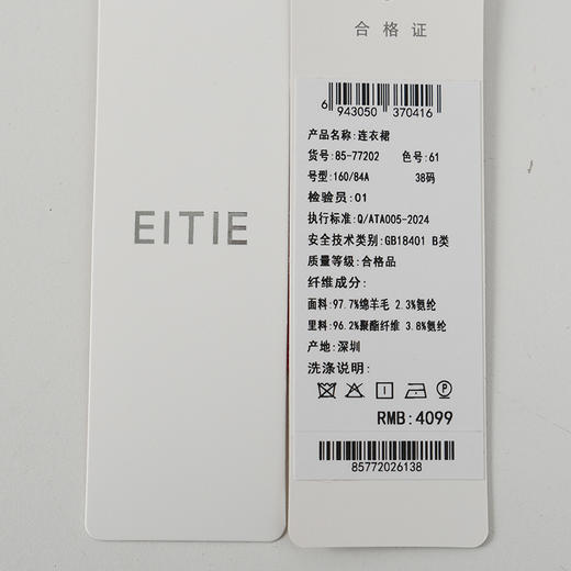 EITIE爱特爱收腰鱼尾裙摆领口金属扣细节设计精致优雅礼服8577202 商品图7