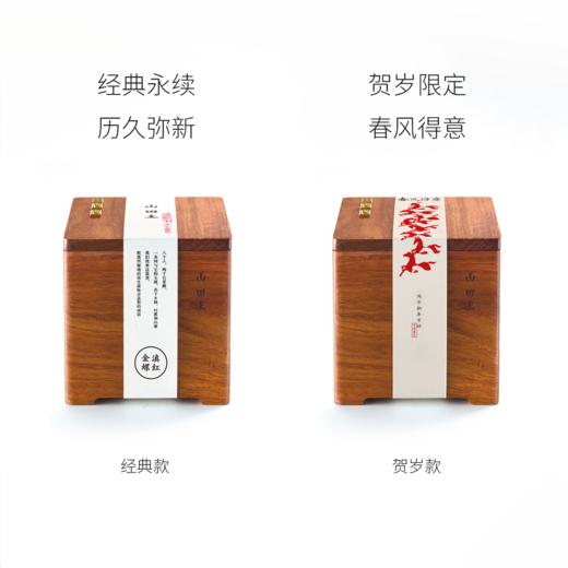 山田土 私人定制茶礼 特级滇红金螺 商品图1
