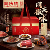 同庆楼·同庆徽味1390g【BC】【TQL】 商品缩略图0