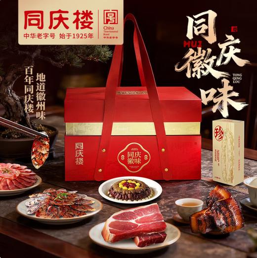 同庆楼·同庆徽味1390g【BC】【TQL】 商品图0