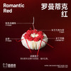 罗曼蒂克·红 商品缩略图3
