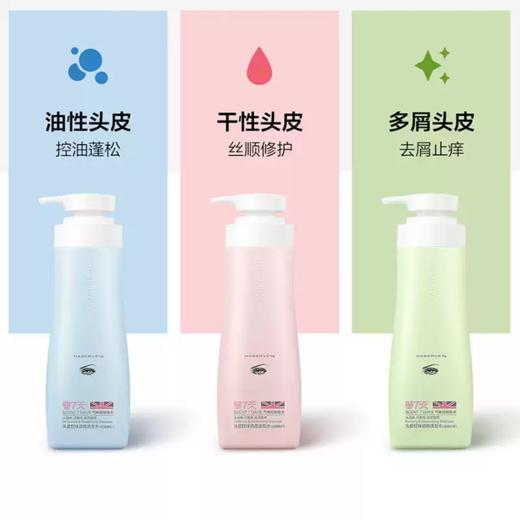 海瑟薇头皮控味清香洗发水(去屑止痒）460ml 商品图2