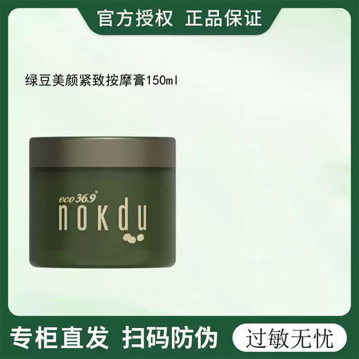 高丽雅娜美颜紧致按摩膏150ml 商品图0