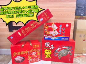 查干湖小胖头+5斤猪蹄+蒜蓉粉丝虾夷贝+梭子蟹套餐