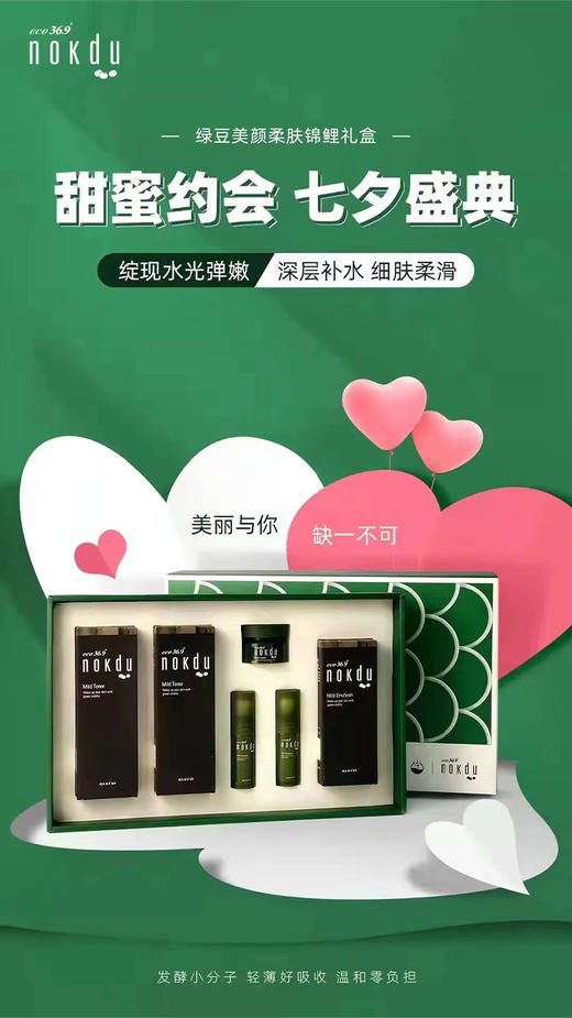 高丽雅娜绿豆美颜柔肤锦鲤礼盒 商品图2