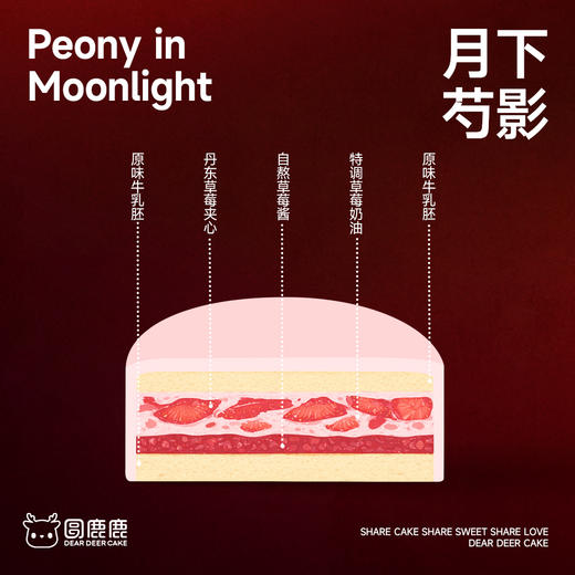 月下芍影 商品图2