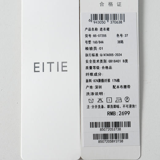 EITIE爱特爱衬衫式本布腰带设计结构袖型时尚个性连衣裙8507205 商品图7