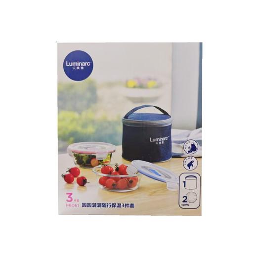 乐美雅玻璃保鲜盒（420ml密封碗*2 保温袋*1） 商品图0
