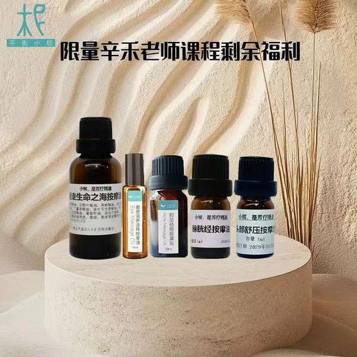 49元起抢福利 限量辛禾老师课程剩余福利 商品图0