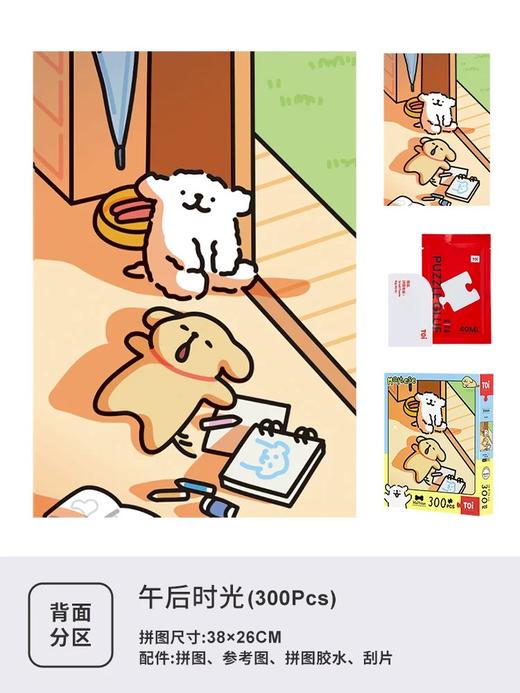 TOI图益线条小狗系列 商品图14