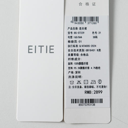 EITIE爱特爱2026春季新款简约水滴领温柔优雅收腰显瘦深蓝色连衣裙8507229 商品图7