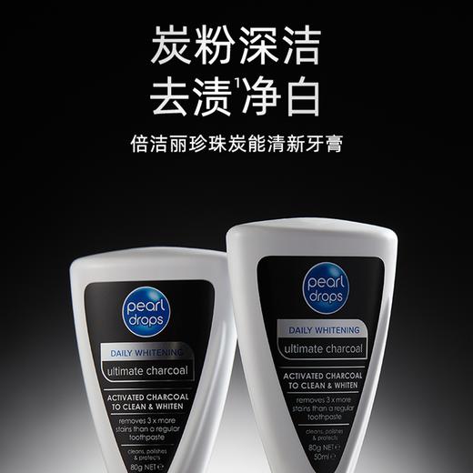 【倍洁丽牙膏】清新口气美白去渍 不致敏不伤牙0漂白配方 商品图6